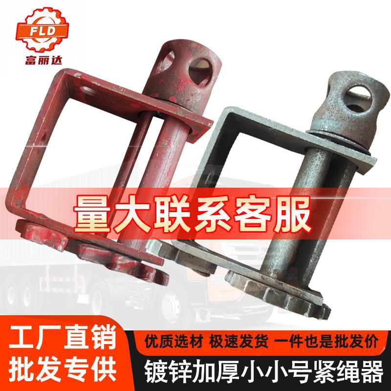 货车紧绳器手动免焊接紧固器重型汽车紧绳器棘轮绞轮