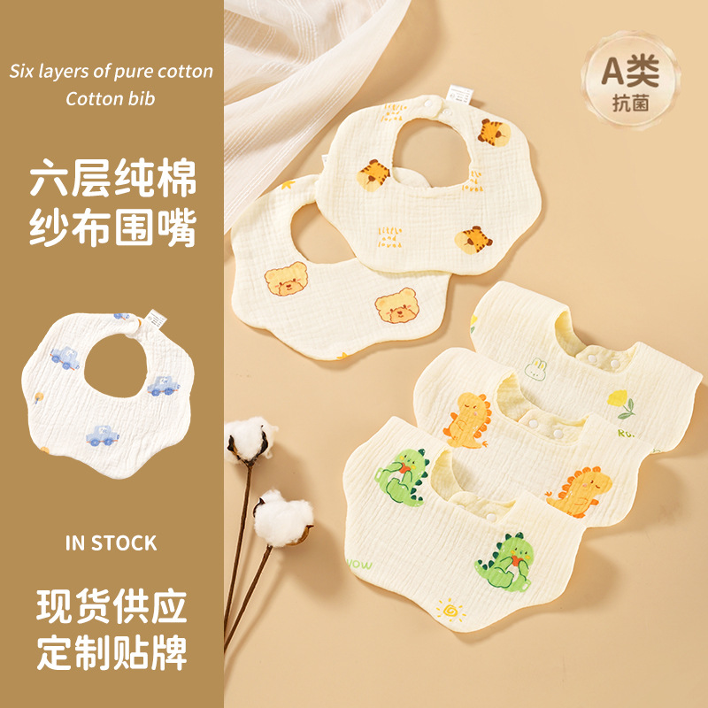 Children's cotton gauze antibacterial eating bib for new born