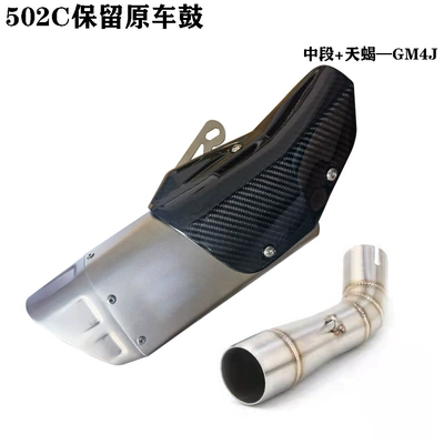 Modified Exhaust Pipe Mid-Section, Motorcycle exhaust pipe - connect-to-the-middle-part-of-the-original-drum-gm4j-exhaust