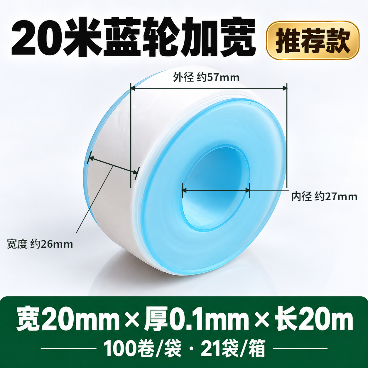 Cinta de Teflón PTFE de PTFE Impermeable Selladora para Tuberías de Agua y Válvulas