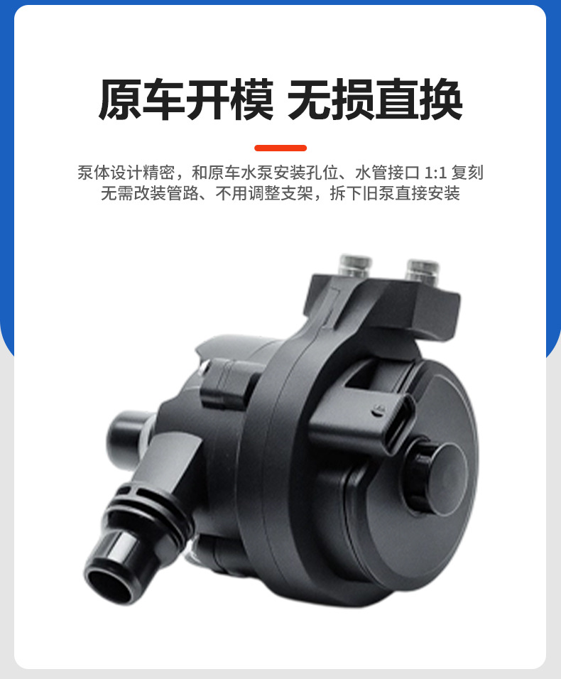 Electronic auxiliary water pump suitable for BMW and Mercedes-Benz engine systems, auxiliary water pump 0392023222 cooling water pump