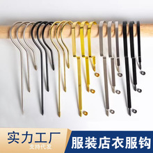 服装店衣架钩子配件挂勾加粗长金属银黑色实木塑料裤夹扁圆铁钩头