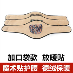 魔术贴束腰带缠绕腰封绒德加绒加兜护腰护宫保暖腹胃部男女肚围寒
