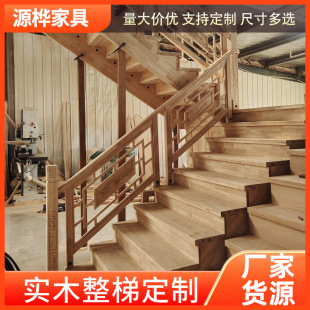 Factory Direct Sales Solid Wood Whole Ladder Solid Wood Stair Handrail Railing Guardrail Column Step Window Sill Board Paving Customization