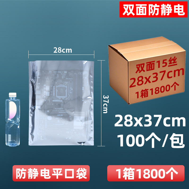 Personalizado de 15 hilos antiestático bolsillo plano disco duro tarjeta gráfica bolsa sellada bolsa protectora componentes de elemento electrónico piezas bolsa ziplock