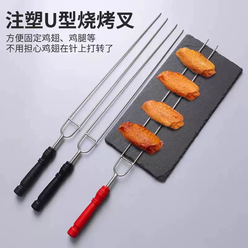 烧烤签子家用不锈钢U型烤针鸡翅叉子羊肉串铁签塑料手柄烤针烧烤