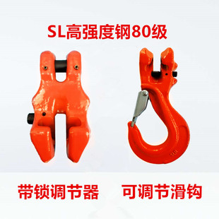 New lock chain adjuster with lock adjustable sliding hook convenient chain quick disassembly and assembly lifting hook 12t3T5 tons