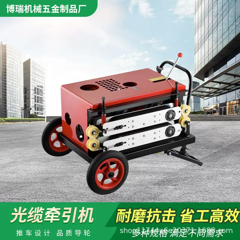 全自动光缆牵引机光纤输送机手动拉缆机推缆机电信拉线机布线