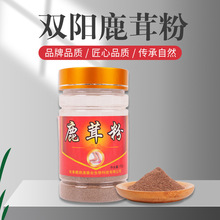 吉林双阳鹿场鹿茸粉鹿茸片打粉瓶装产地批发诚招代理