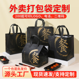 Aluminum Foil Insulation Bag Catering Takeout Commercial Takeout Bag Thickened Self-Sealing Non-Woven Handbag