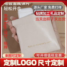 定制简约闭合弹片包迷你PU耳机收纳袋糖果色硬币包零钱包口红收纳