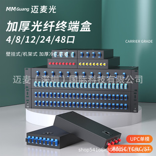 �Ӻ���w�K�˺�4/8/12/24/48��SC/FC/LC/ST����ʽ�A��С���ڙC��