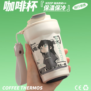 When the thermos cup around the blade of ghost destruction was used, the second-dimensional stainless steel coffee cup