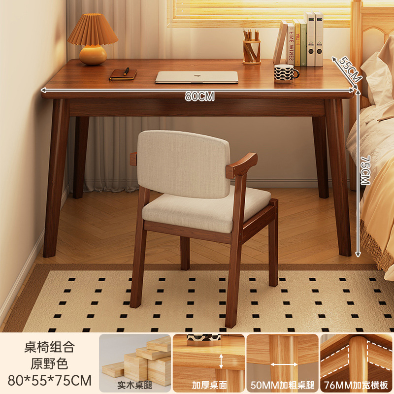 월넛 컬러 80CM + 원목 의자