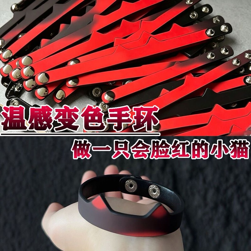 Temperature-Sensitive Color-Changing Cat Ear Bracelet, Body Temperature Color-Changing Bracelet, Trendy Leather Bracelet, Cool and High-End Hand Accessory Temperature-Sensitive Color-Changing Cat Ear Bracelet, Body Temperature Color-Changing Bracelet, Trendy Leather Bracelet, Cool and High-End Hand Accessory