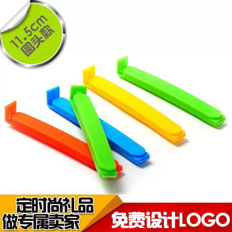 圆头封口夹食品零食防尘防潮保鲜密封夹子家庭食物收纳封口