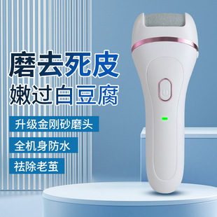 Cross-border new electric foot grinder pedicure to remove dead skin calluses pedicure foot repair machine household automatic foot grinder