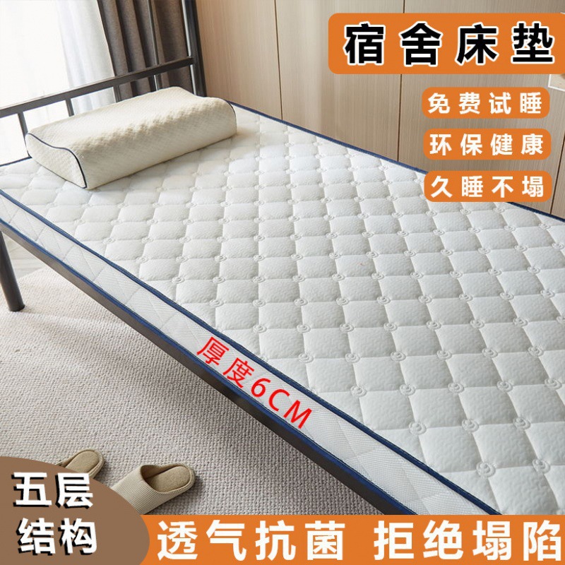 Fábrica directa dormitorio de estudiantes colchón esponja colchón plegable de cama individual engrosado dormitorio escolar 90cm190c