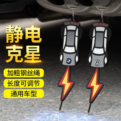 static electricity with grounding: Other Automotive Exterior Supplies