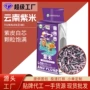 墨江农家真空500g杂粮