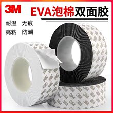 3M���d�z��ײ�ܷ��ճ����ĭ�z�l����܇�������p���z����ճ��eva