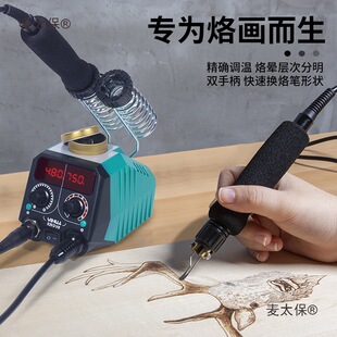Adjustable Temperature Gourd Pyrography Machine Wooden Board Pyrography Electric Soldering Iron Heating Pyrography Pen Tool Metabo