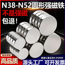钕铁硼现货N52冰箱贴磁铁强磁吸铁石超强吸力小圆片强力磁铁圆形