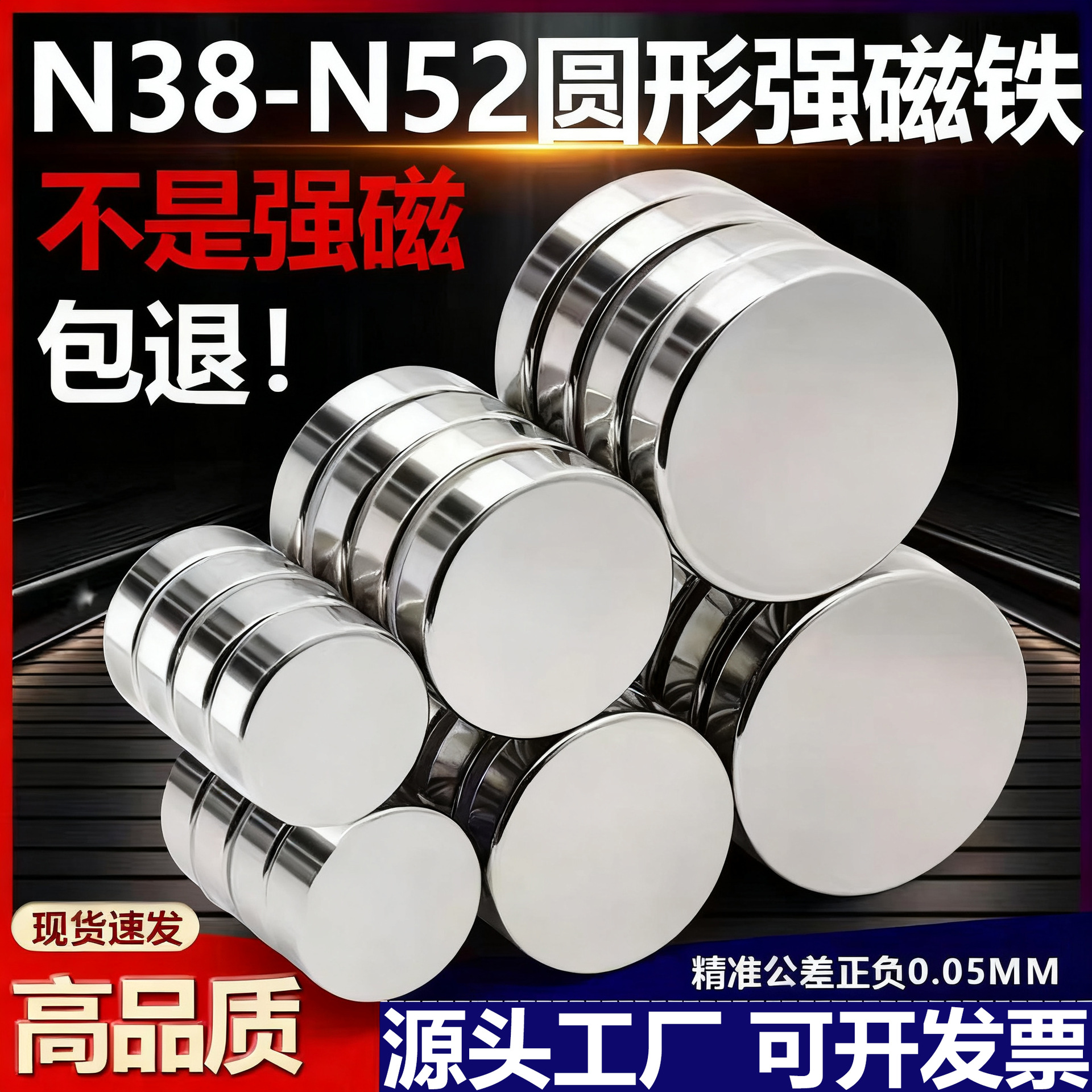 钕铁硼现货N52冰箱贴磁铁强磁吸铁石超强吸力小圆片强力磁铁圆形