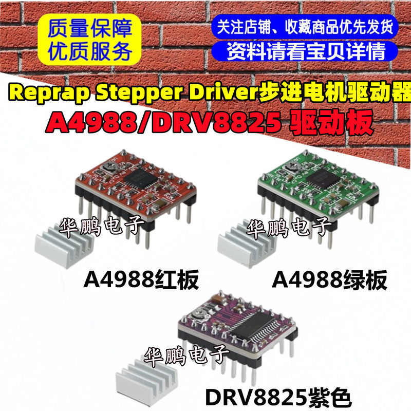 Reprap Stepper Driver A4988/Drv8825 Driver Board Reprap Stepper Driver A4988/Drv8825 Driver Board