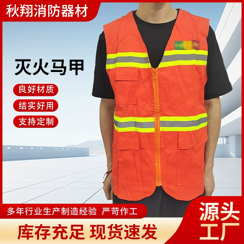 Огнетушащий жилет Оптовая лесная прерия Пожарно-спасательная оптом Высокая температура, тропический отражатель