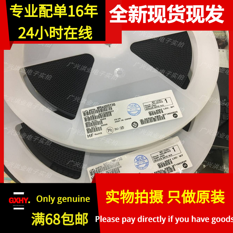 全新现货MRA4005T3G 整流二级管 SMA DO-214AC拍前请先联系客服