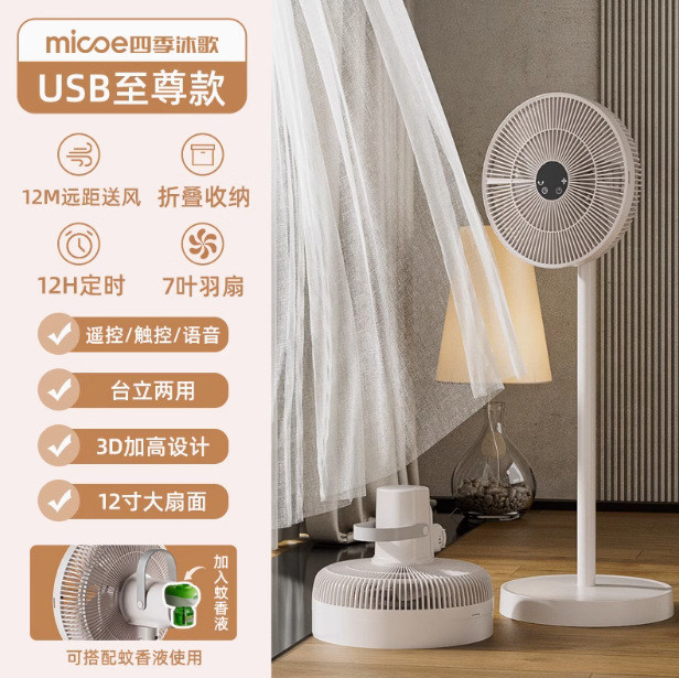 2025 新四季 Muge フロアファンホーム AI インテリジェント音声タッチスクリーンファン折りたたみ収納フロアファン|undefined
