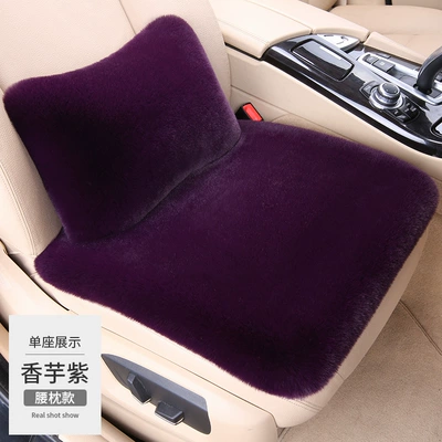 winter thickened plush warm car seat Wool pad - grape-purple-single-seat-lumbar-pillow