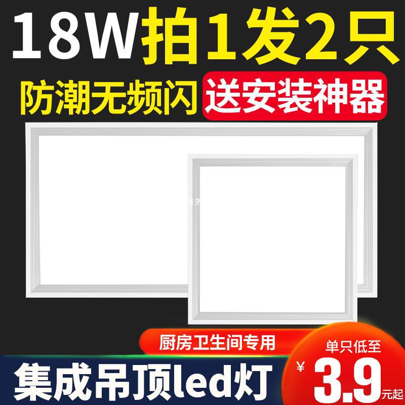 Built-in ceiling LED rectangular lamp for bathroom