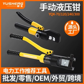 其他液压工具;工程建筑机械;电动倒角机