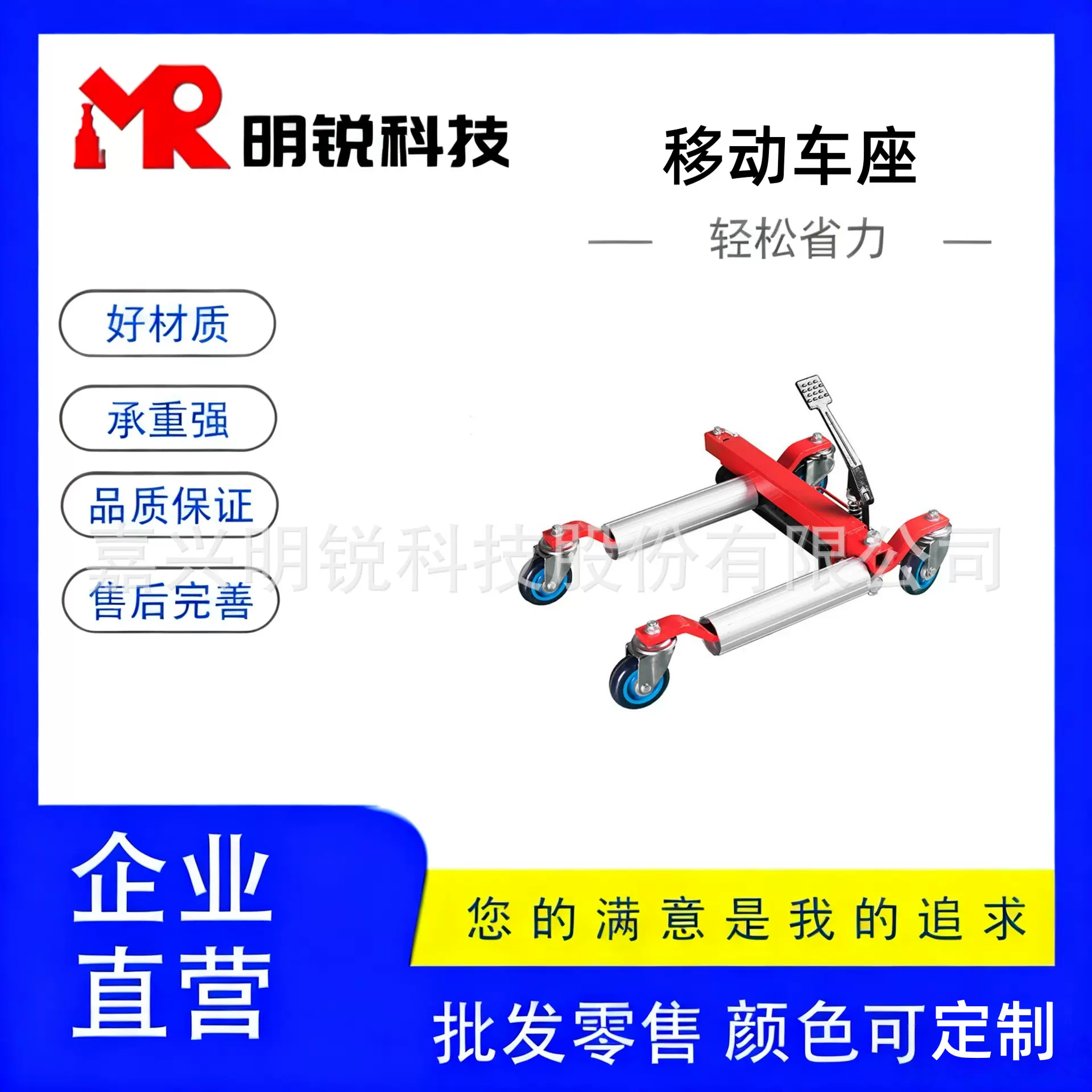移车器挪车器 物业消防拖车搬运液压机械移位器 工厂批发全网供应