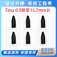 TOSA0.9���w����ɢ���B����β�׹��wβ�׾����w�B����β��ֱ��ʽ