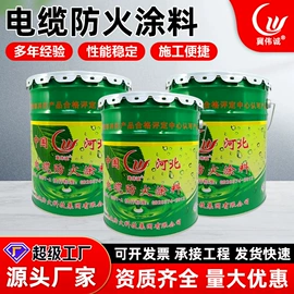 耐火防火材料;密封胶;防火涂料