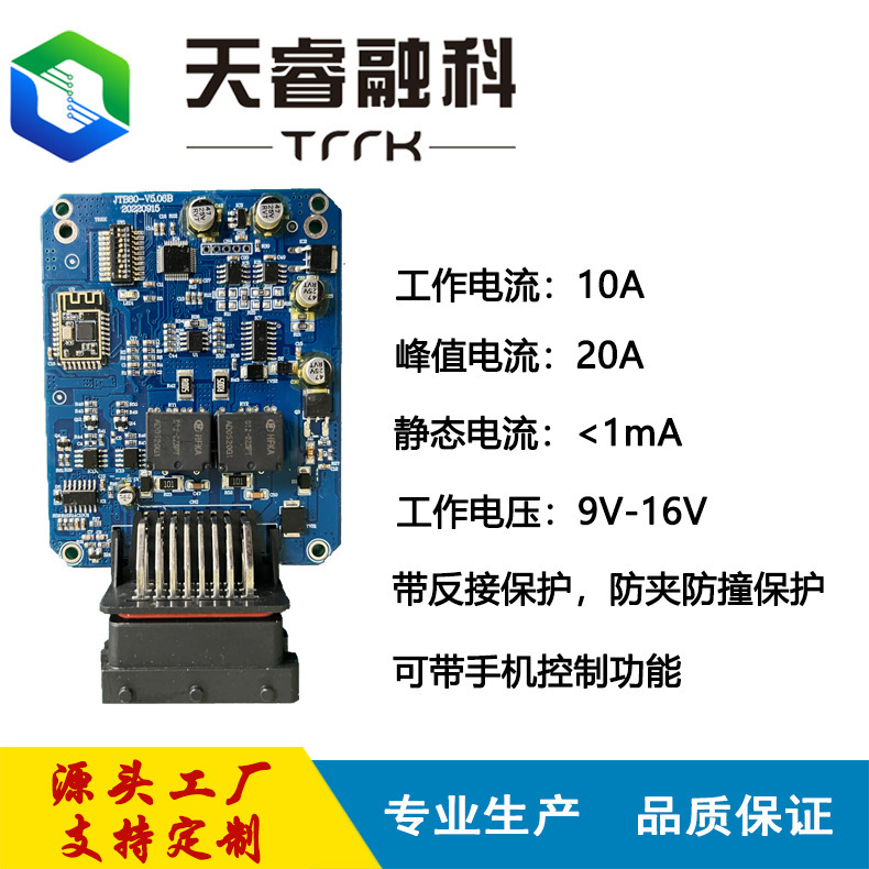 JTB80-V5.06B電動ペダルコントローラ|undefined