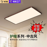 Ультратонкая лампа для гостиной, потолочный светильник для спальни, комфортный световой спектр, защита глаз