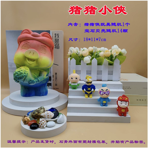 Pig Xia Xia Plastics without tools