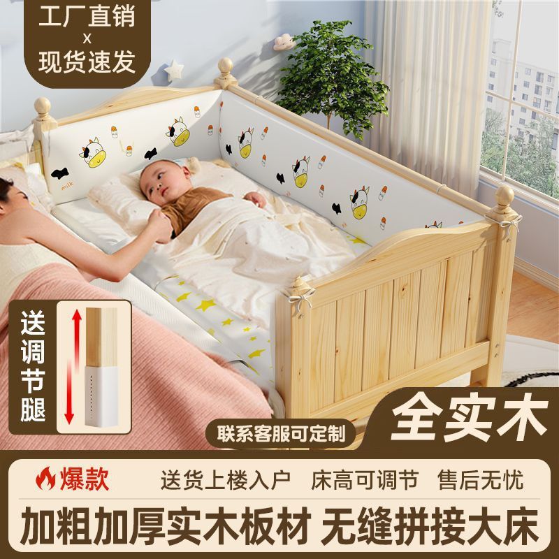 Solid Wood Baby Splicing Bed Plus Widened Children's Guardrail Baby Single Boy Crib Girl Bedside Large Bed