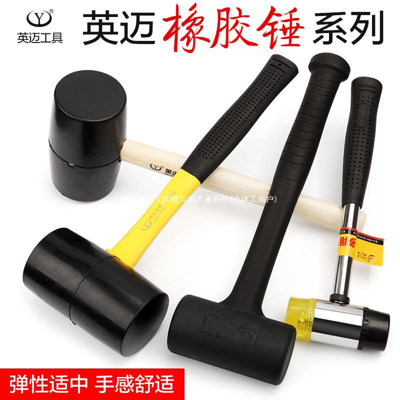 橡皮锤子瓷砖地板大理石装修安装橡胶锤工具多功能皮榔头木柄皮锤