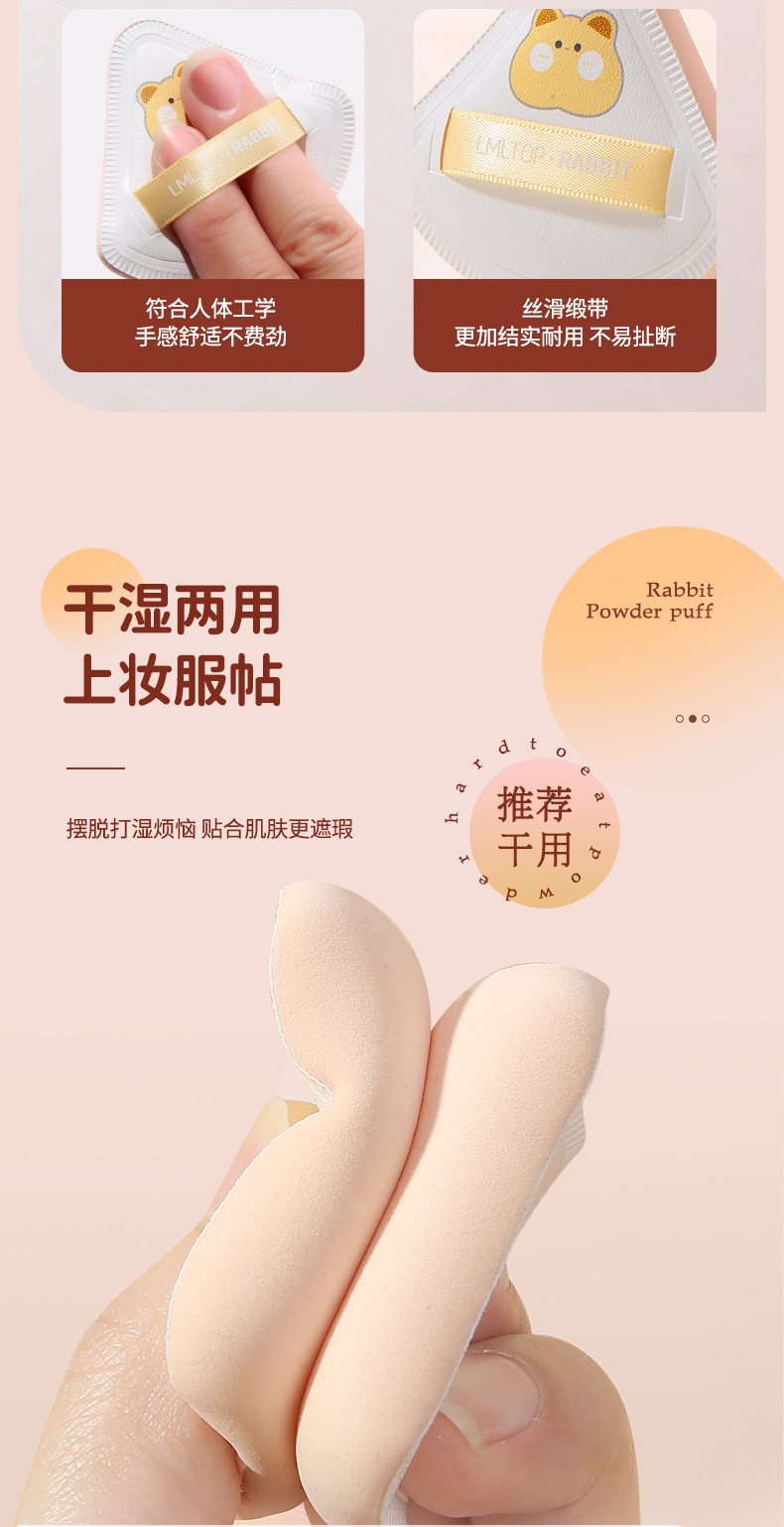 LMLTOP Cartoon Marshmallow Powder Puff 2-piece Dry and wet dual-purpose Rubycell Makeup Powder Puff SY207 undefined