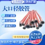 大口径输水水排夹布橡胶管
