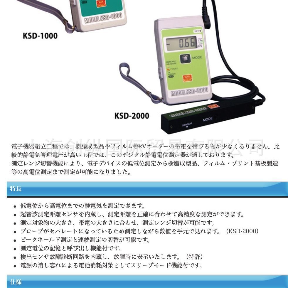 日本春日电机KASUGADENKI KSD-1000 除静电静电消除器 静电测试仪