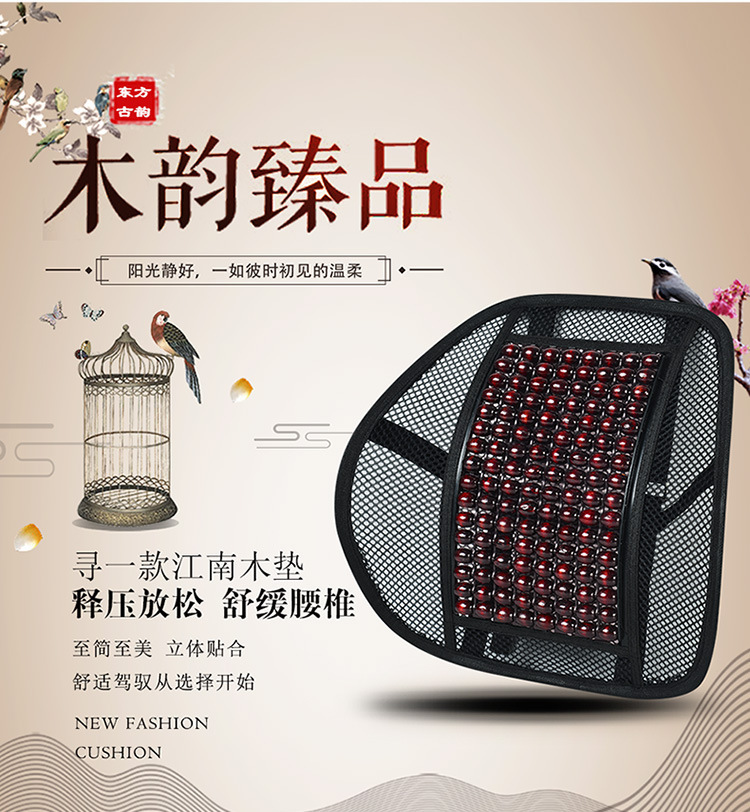 Car seat cushion summer wooden beads cool mat mahjong mat square mat small truck single piece cushion breathable office chair waist cushion
