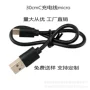 usb移动30cmtypec充电线