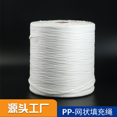 加工定制 pp网状填充绳塑料绳电线电缆工程填充绳填充线填充物