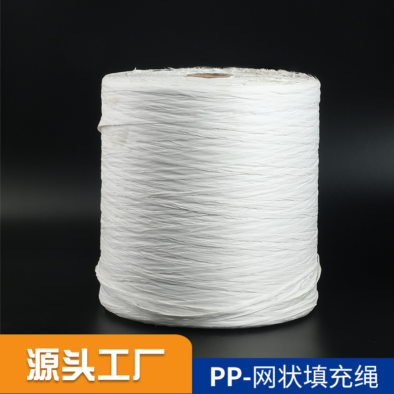 加工定制 pp网状填充绳塑料绳电线电缆工程填充绳填充线填充物
